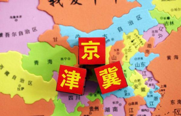 京津冀三地如何才能做大旅游市场？