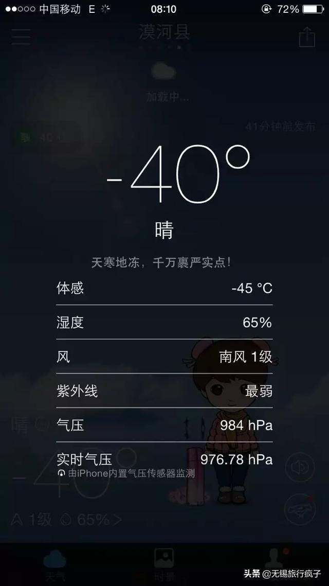 冬天最适合去北方的哪个城市旅游？