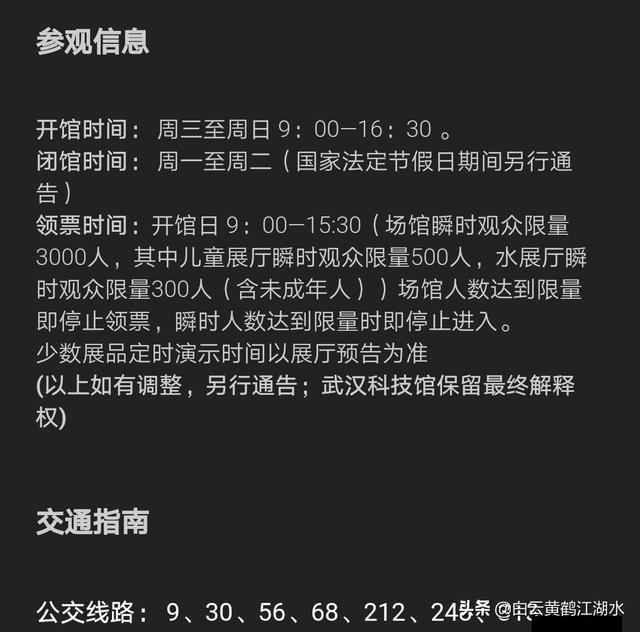 想从襄阳到武汉玩两天，有没好的旅游攻略推荐，还带着一个7岁的孩子一起旅游？