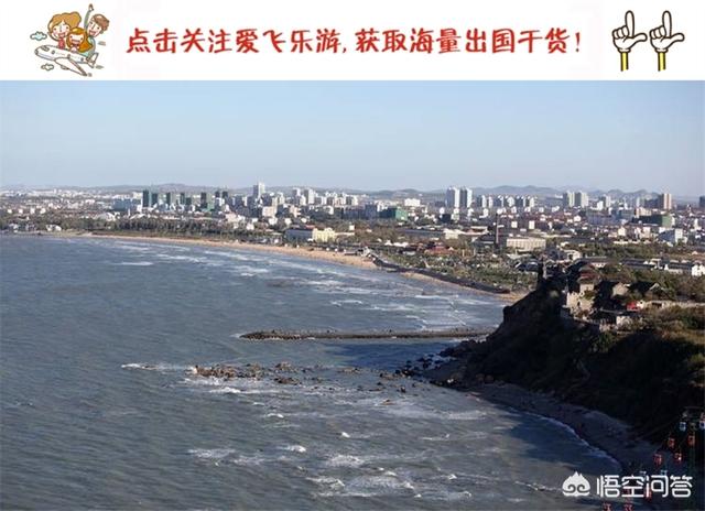 夏天去山东旅游，哪里比较好玩？