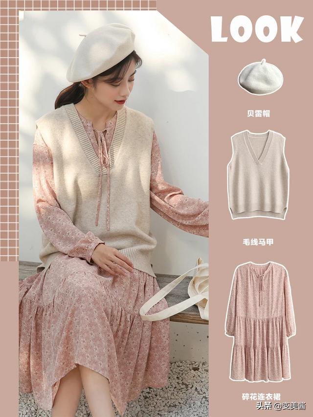 秋季日常如何穿出可盐可甜的少女感，时尚又吸睛？