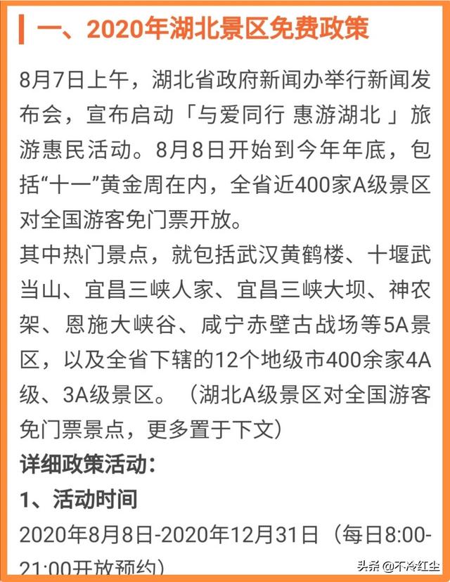 国庆假期从郑州自驾到湖北，怎么规划不重复路线有什么旅游攻略？