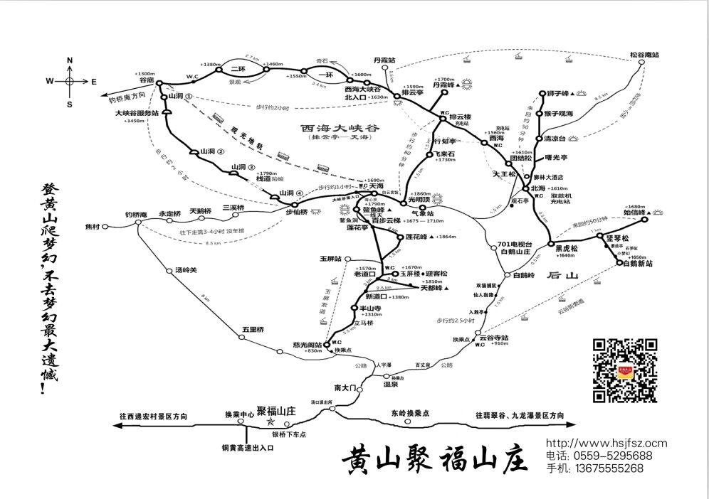 十一假期去黄山游玩需要注意什么，去过的来解答？