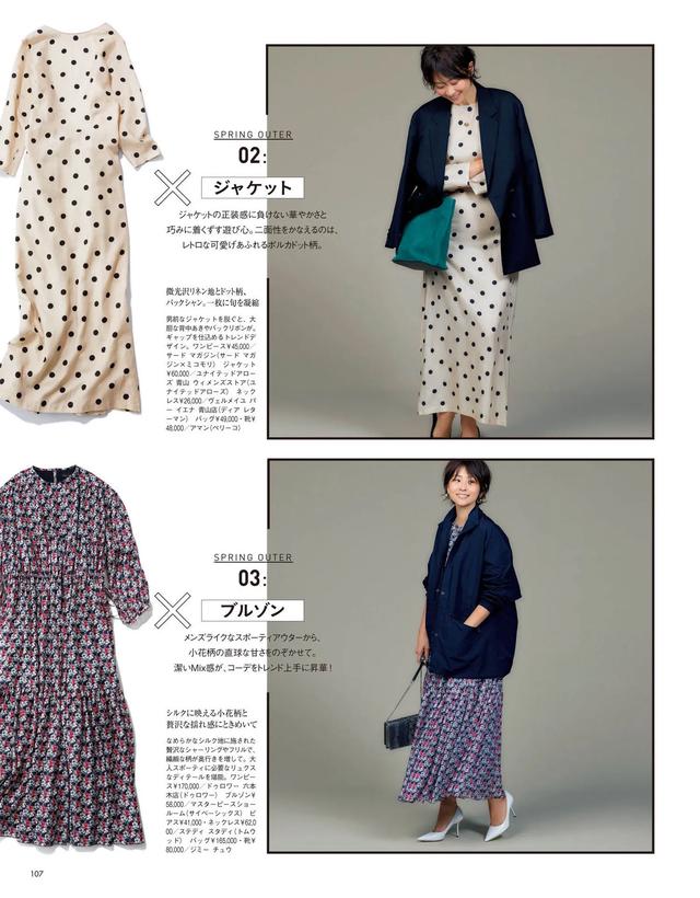日本女性夏天怎么穿搭？