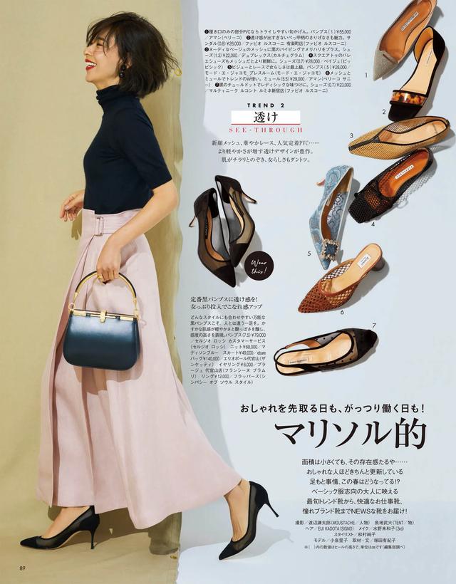日本女性夏天怎么穿搭？