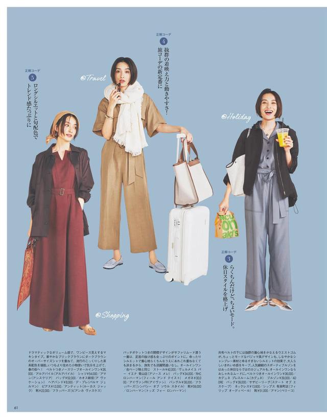 日本女性夏天怎么穿搭？