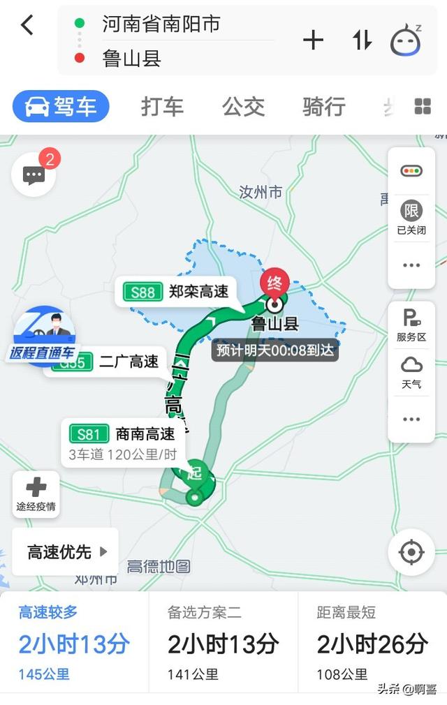 河南鲁山哪个景点免费，自驾游路线怎么走？