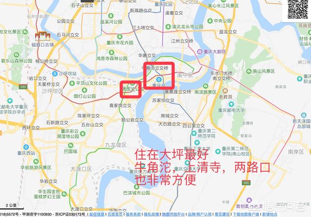 国庆节要去重庆，条友们有什么游玩攻略，帮我出一下主意，谢谢？