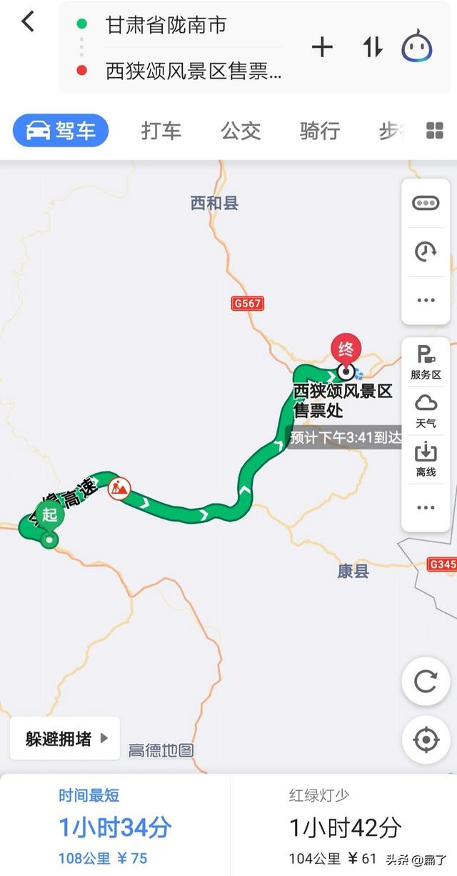 国庆自驾，请问国庆6天从重庆出发到陇南，该如何安排线路？