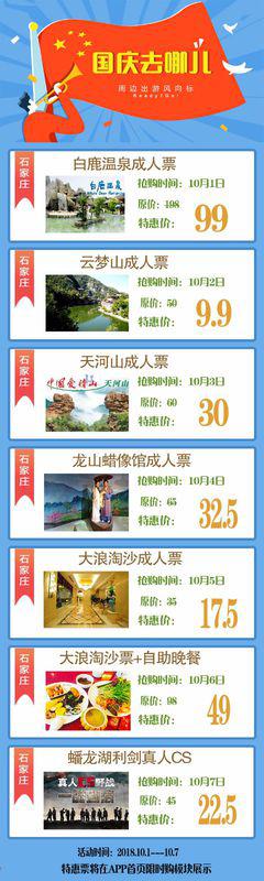 今年国庆节距离邢台市最近的免费旅游景点是哪儿？