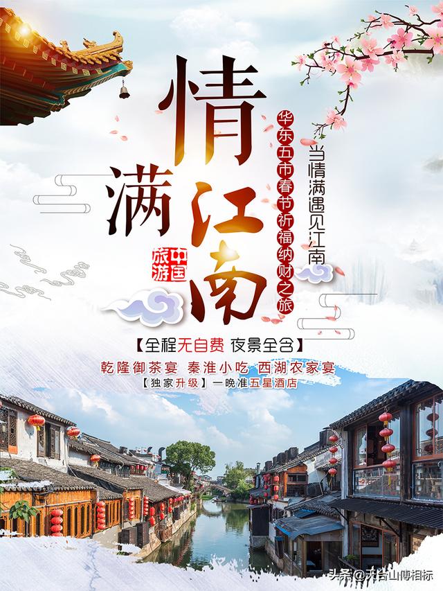 春节去苏杭玩合适吗？