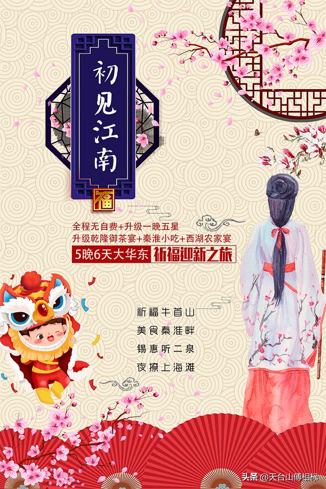 春节去苏杭玩合适吗？