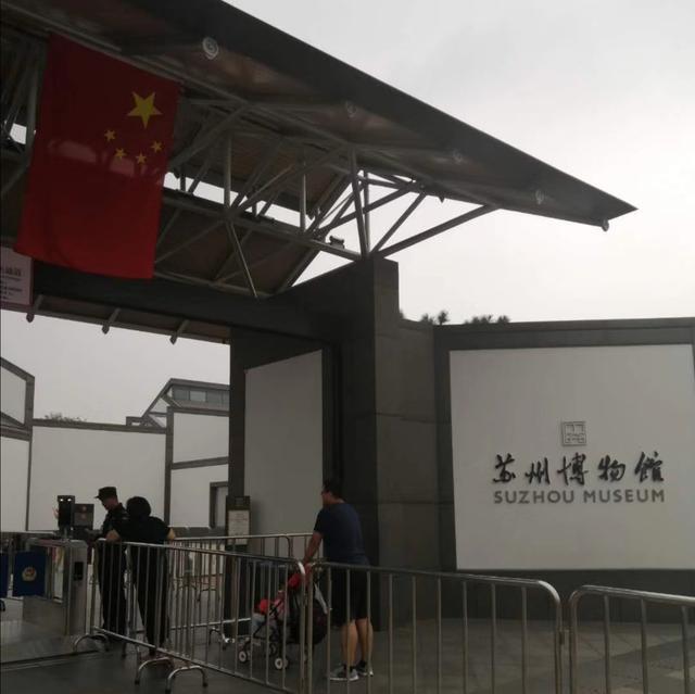 苏州值得去的景点有哪些推荐？适合一日游的。谢谢？