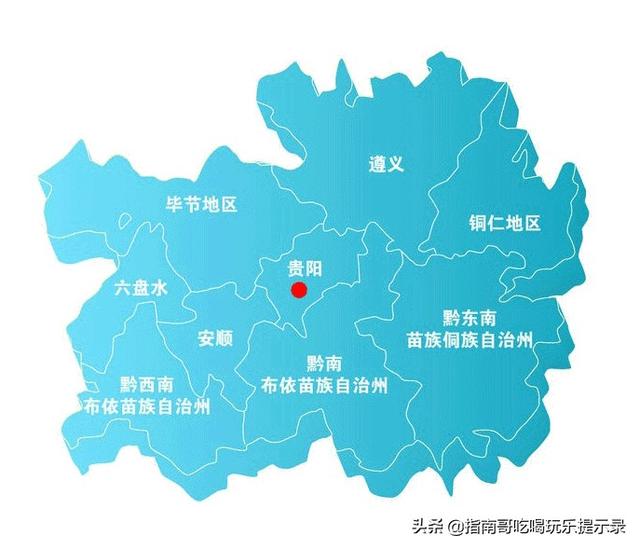 求去贵州旅游攻略？谁可以来回答下？