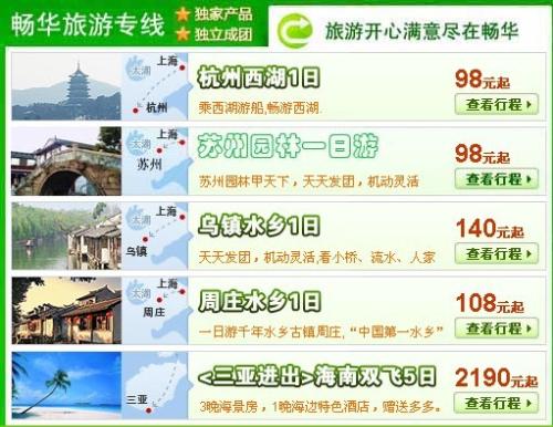 集思广益：今年国中秋国庆长假，哪里旅游比较好？？？