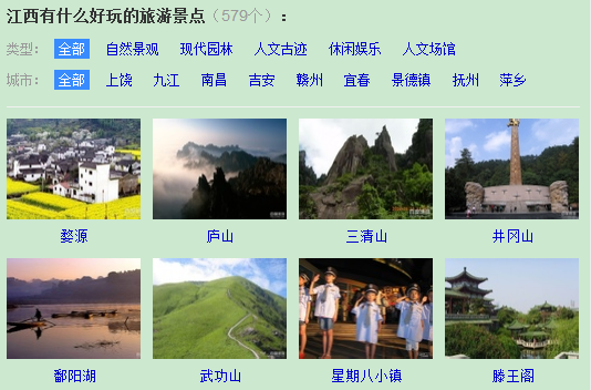 江西有什么好玩的旅游景点
