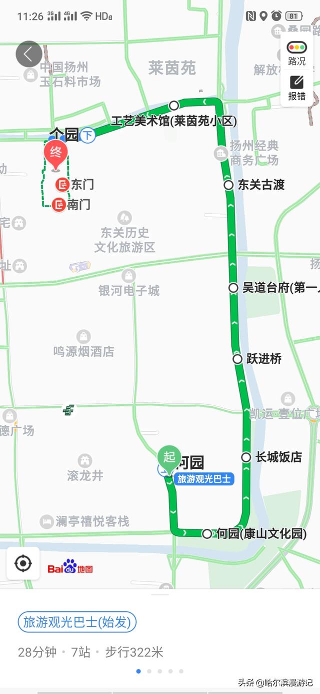 扬州一日游有什么好的路线推荐啊？