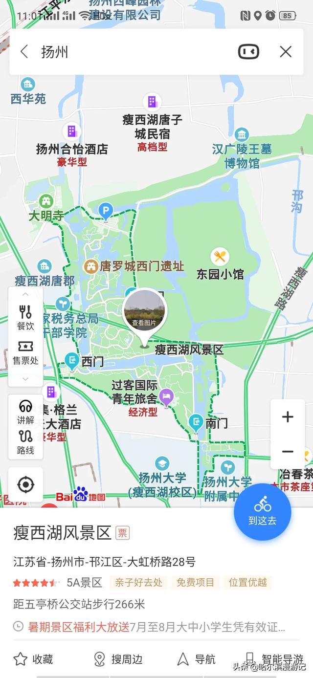 扬州一日游有什么好的路线推荐啊？