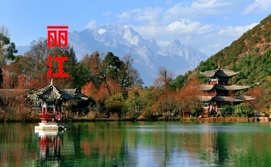 春节到哪里旅游好 推荐最适合春节旅游的地方