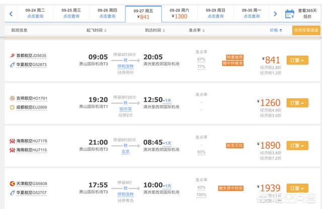 国庆假期，情侣5-6天国内旅游，有哪些地方推荐？不要去人很多。谢谢？