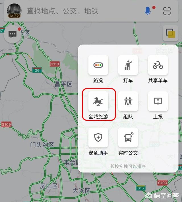 过年了，大家准备去哪过年？