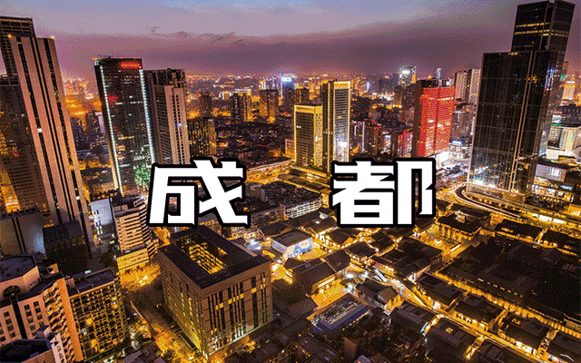 过年了，大家准备去哪过年？