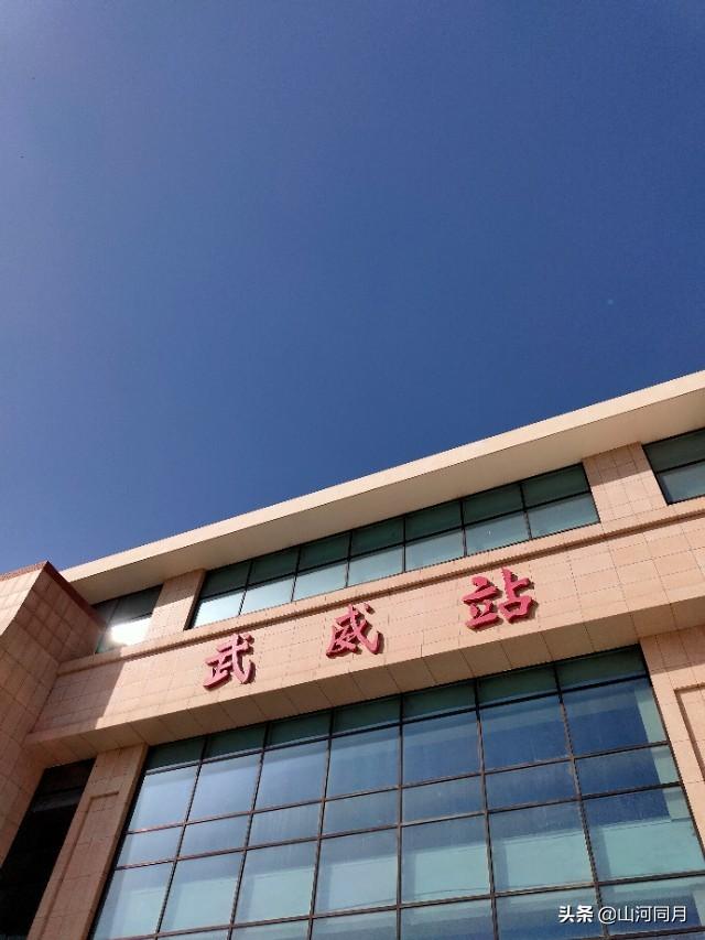 武威的有木有，武威哪里自驾游比较好？