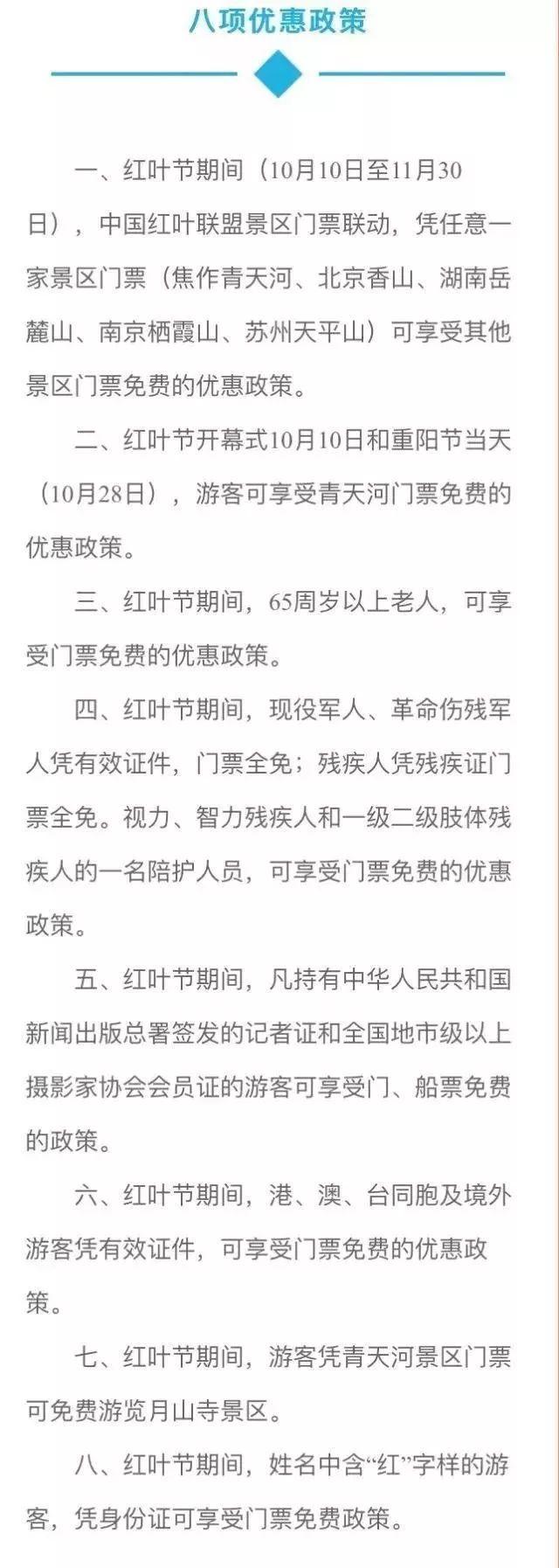 不知不觉中枫叶红了，河南哪些地方可以赏红叶？