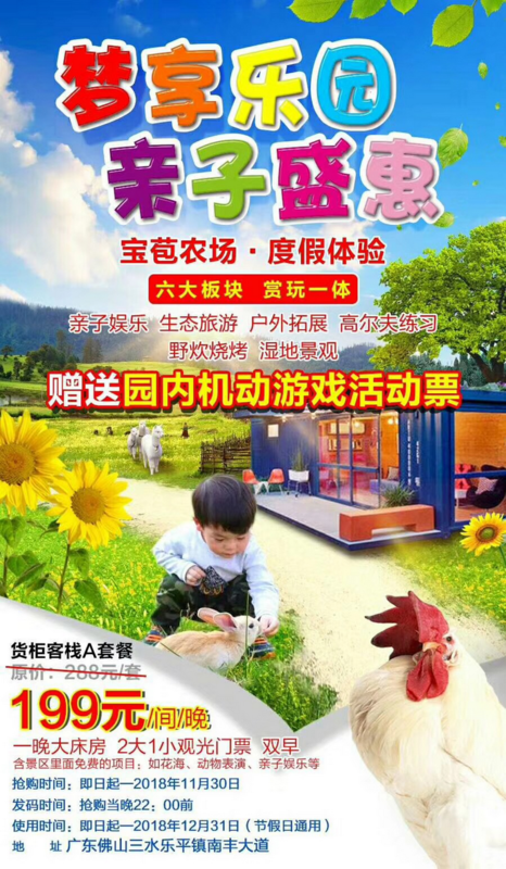 亲子游去哪好，全国十大亲子游乐项目介绍