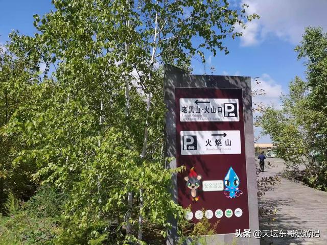 去黑龙江五大连池玩一天，行程怎么安排？