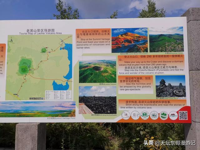 去黑龙江五大连池玩一天，行程怎么安排？
