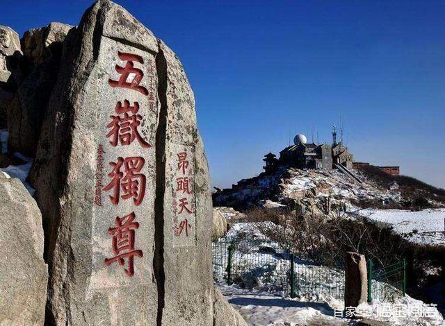 你知道山东的十大旅游区吗？