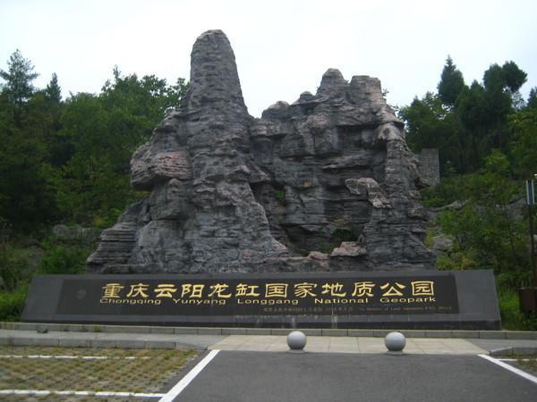 重庆有哪些5A级景区？有哪些旅游攻略推荐？