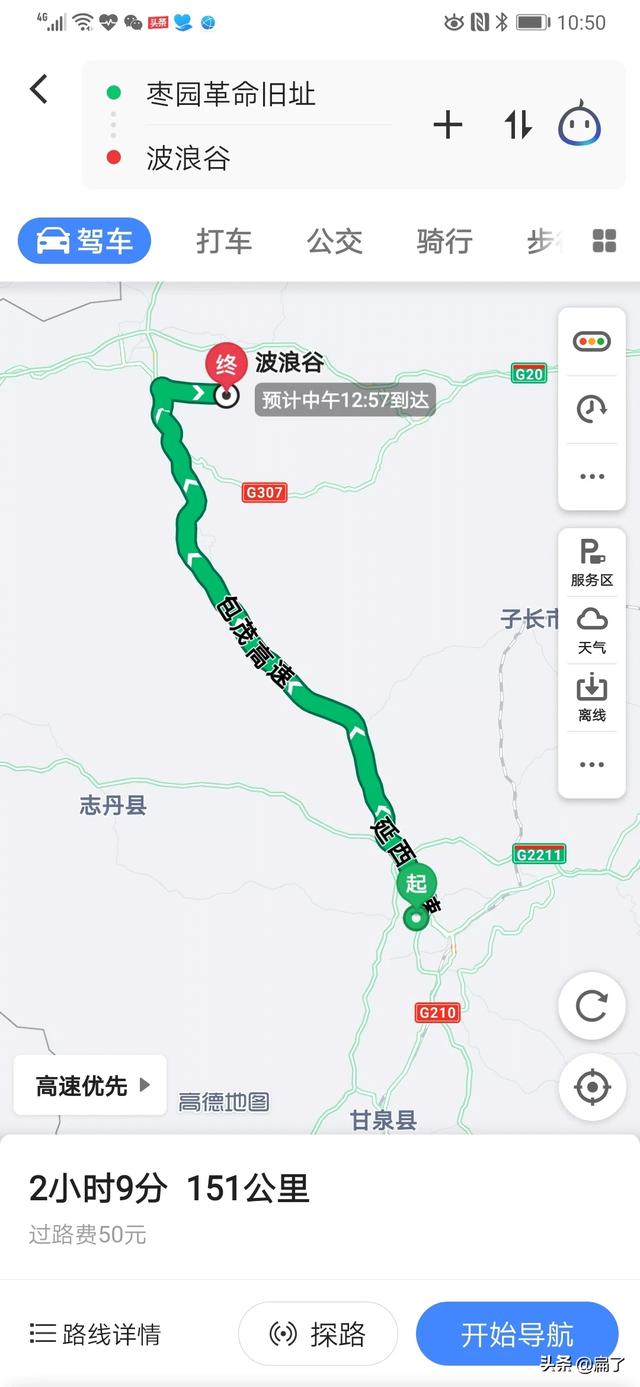 国庆节北京自驾到雨岔大峡谷，怎么玩？