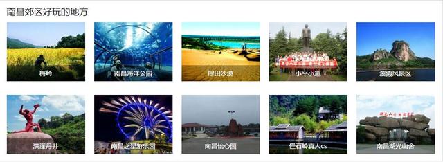 江西省南昌有哪些好玩的旅游景点？