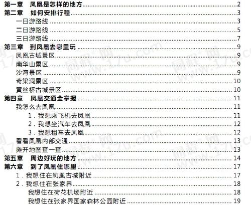 湖北省有那些好玩的地方。